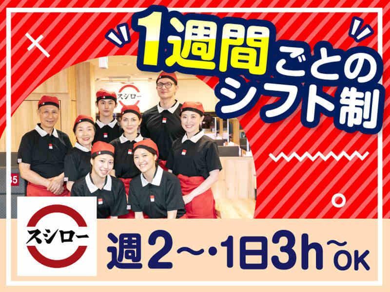 スシロー　あべのアポロ店の仕事画像2