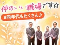 学校帰りにホテルでのパーティースタッフ！ホテルメトロポリタン(フード・飲食、豊島区)のイメージ画像