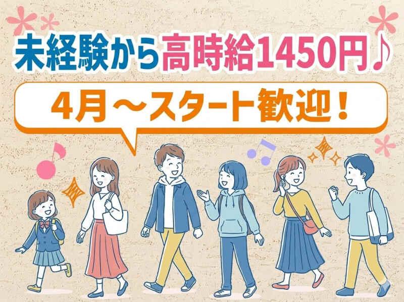 株式会社きんきスタッフの仕事画像1
