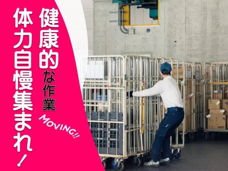 株式会社コープムービング 魚崎浜事業部の仕事画像2