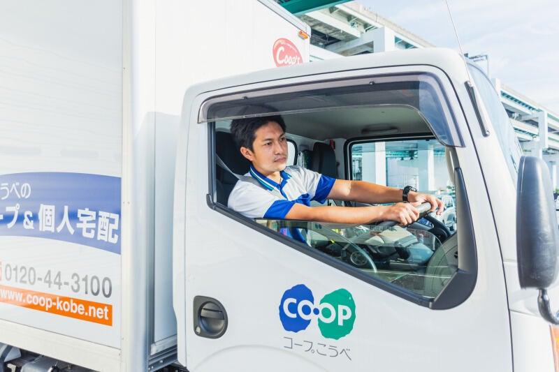 株式会社コープムービング 宅配事業部の仕事画像2
