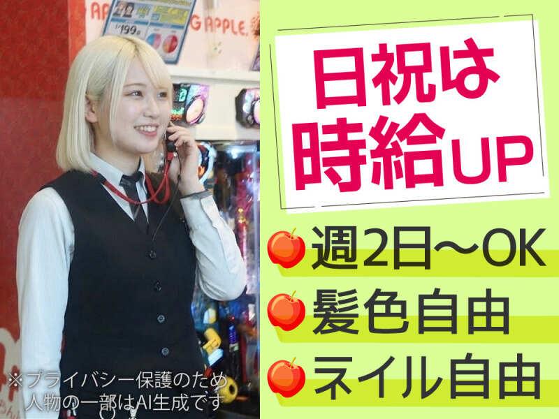ビッグアップル. 大村店の仕事画像1