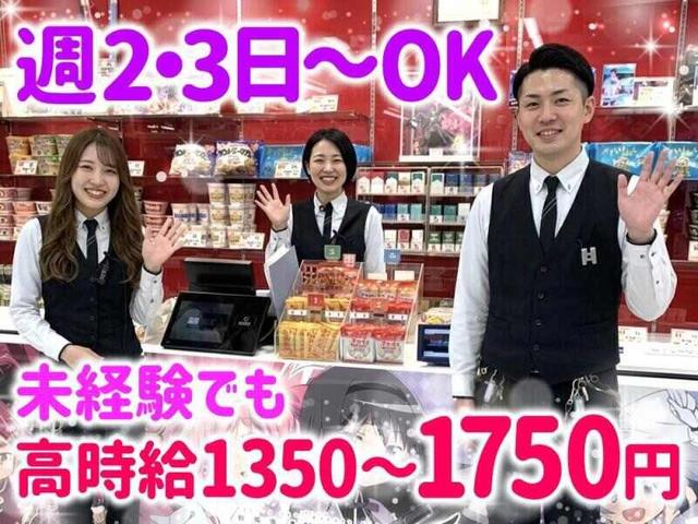 仲間と無線で作戦会議。連携プレーが部活みたい/履歴書不要(サービス、加古川市)のイメージ画像