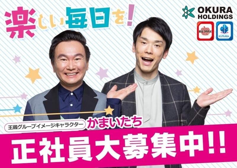 ビッグアップル. 周南店の仕事画像1