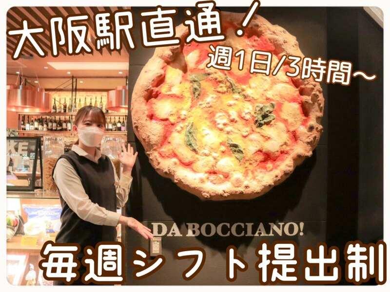 ボッチャーノ　グランフロント大阪店の仕事画像1