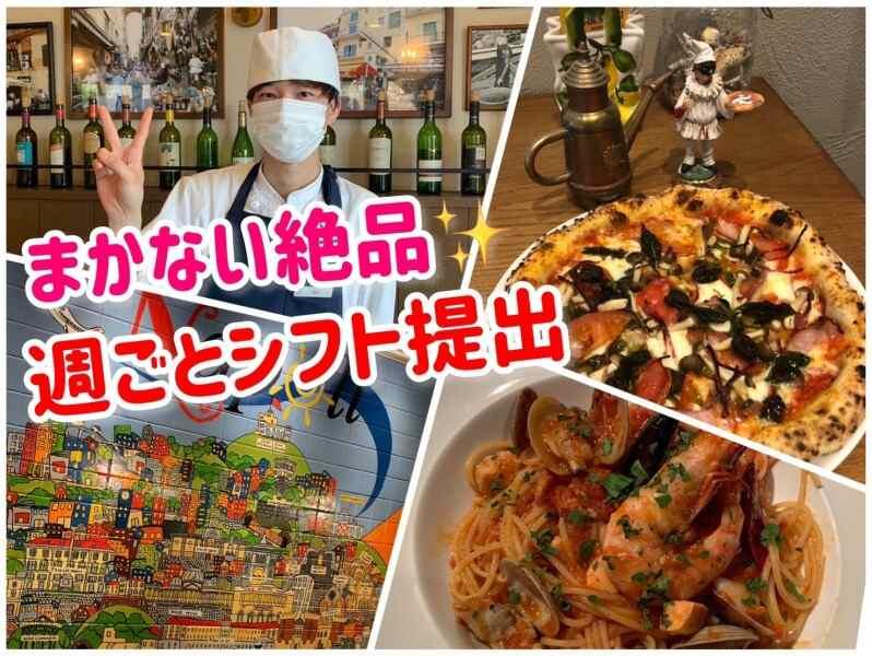 ピッツエリアマルデナポリ三鷹店の仕事画像2