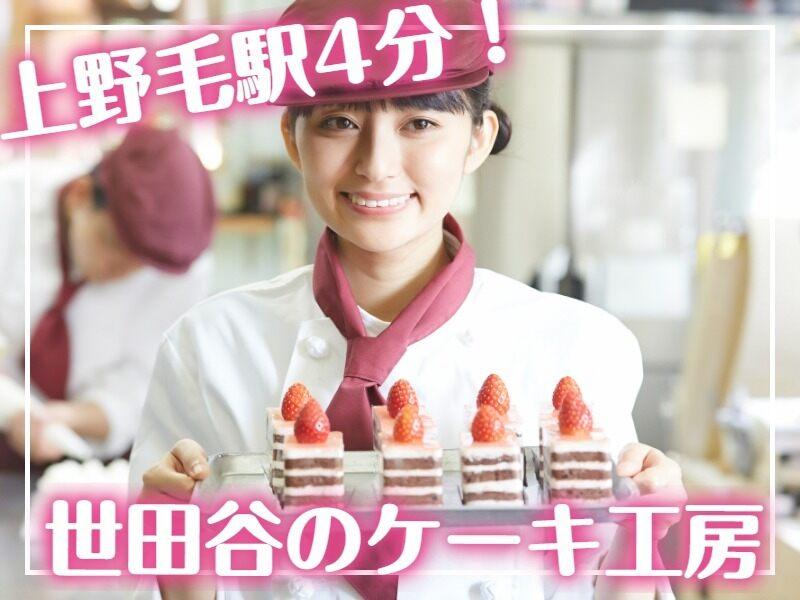 マルデナポリケーキファクトリ―の仕事画像1