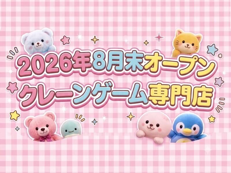 クレーンキングダム 姫路店の仕事画像1