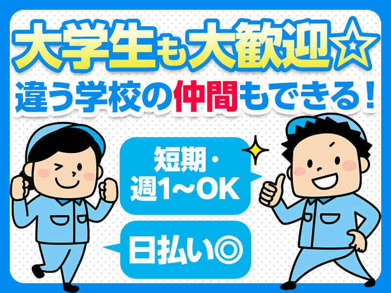 株式会社イーストアップ 名古屋営業所【003】の仕事画像1