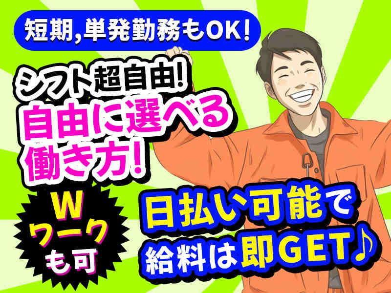 株式会社イーストアップの仕事画像3