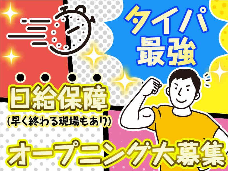 株式会社イーストアップの仕事画像2