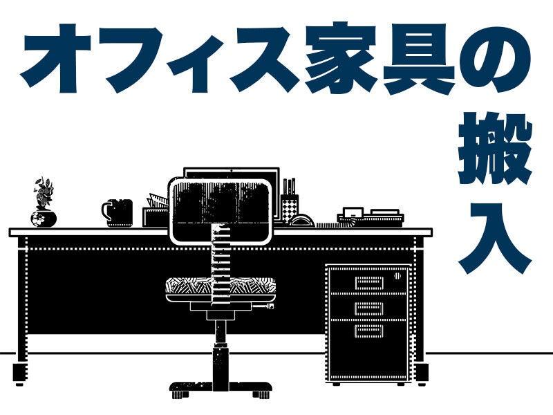株式会社イーストアップ ES【001】の仕事画像2