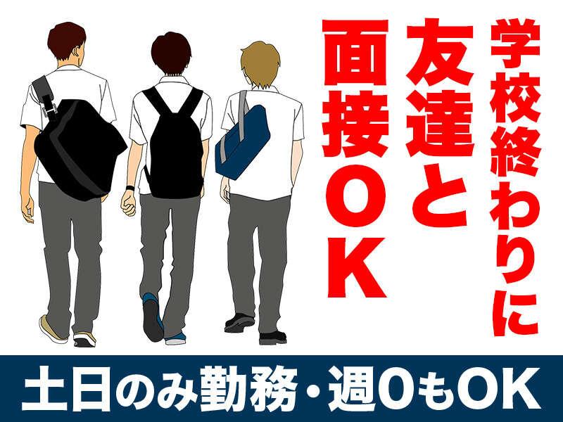 株式会社イーストアップ ES【001】の仕事画像1