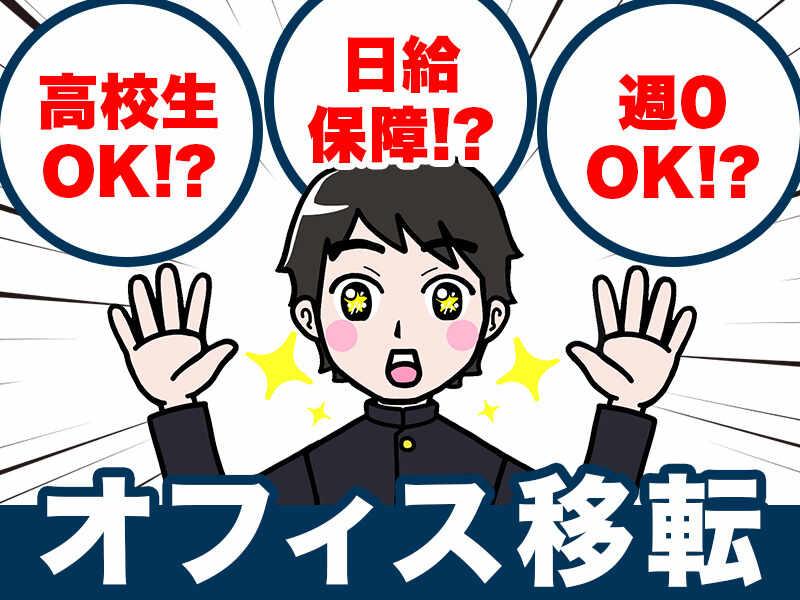 株式会社イーストアップ ES【001】の仕事画像3