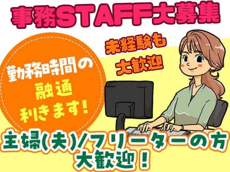 株式会社イーストアップ 名古屋営業所【003】の仕事画像1