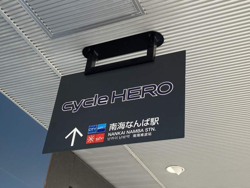 サイクルヒーローなんば店の制服2