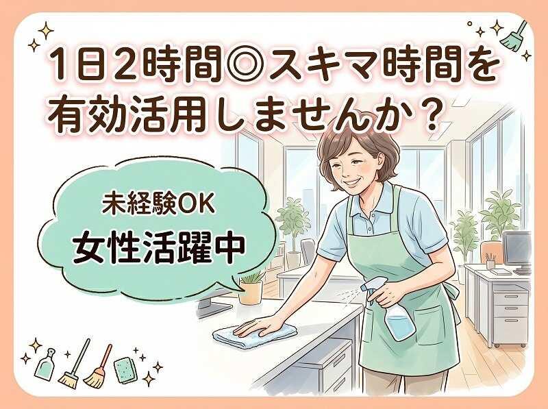 株式会社フロンティア 採用係　(直)の仕事画像1