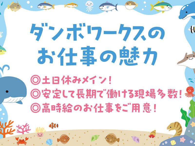 株式会社ダンボワークス 株式会社ダンボワークスの仕事画像2