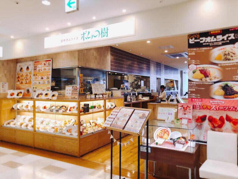 創作オムライスレストラン　ポムの樹アミュプラザ小倉店の仕事画像2