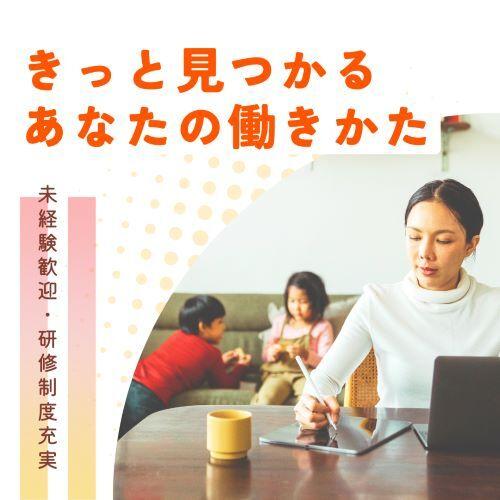 未経験OK♪基本PCスキルで応募可／営業事務×直雇・派遣選べる！(オフィス、常総市)のイメージ画像