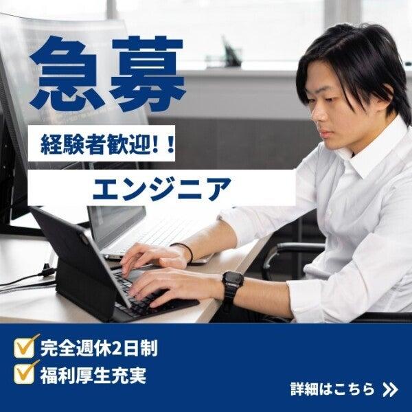 株式会社セキショウキャリアプラス 株式会社セキショウキャリアプラス 採用係　(01)の仕事画像1