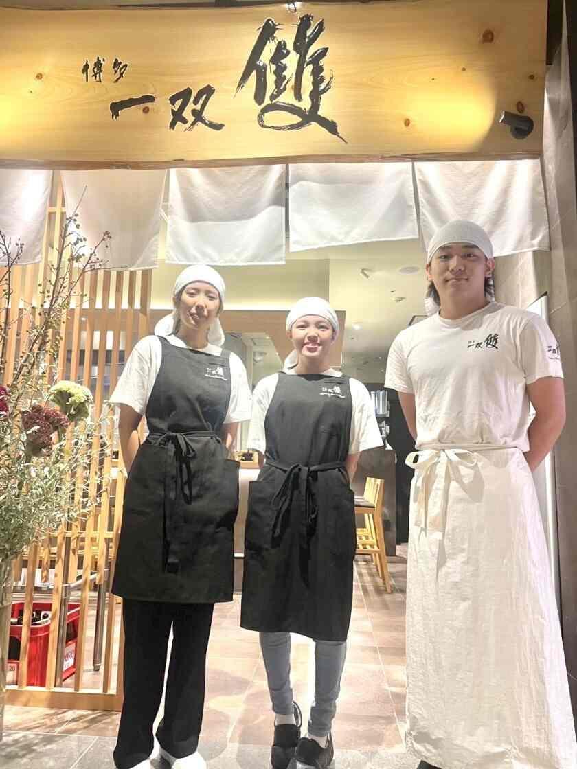 博多一双　雙の制服1