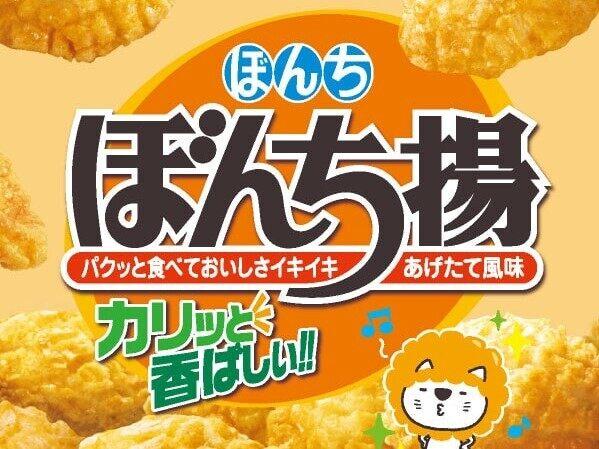 ぼんち株式会社 神戸工場の仕事画像1