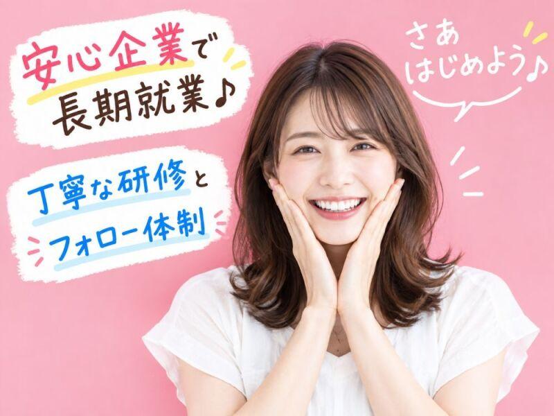 株式会社アンフ・スタイル　東京支社の仕事画像1