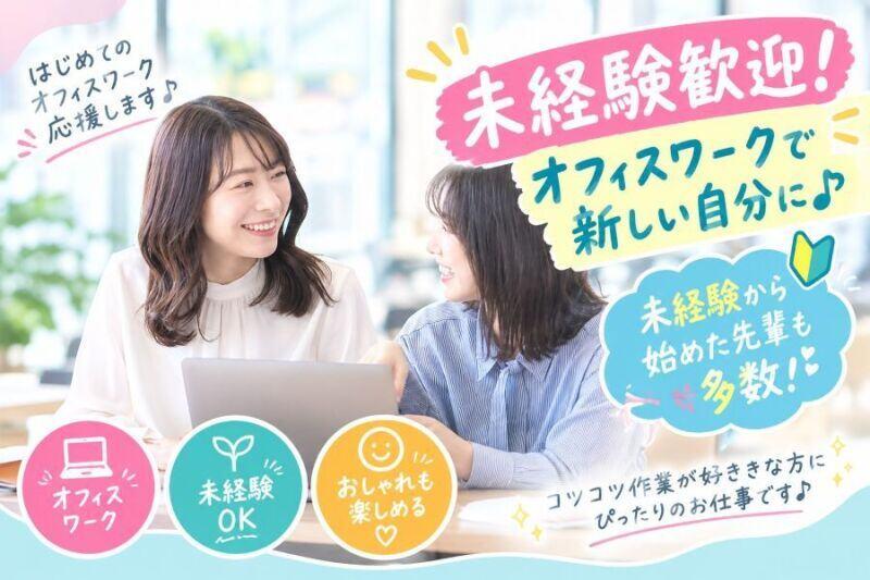 株式会社アンフ・スタイル　東京支社 【01】の仕事画像1
