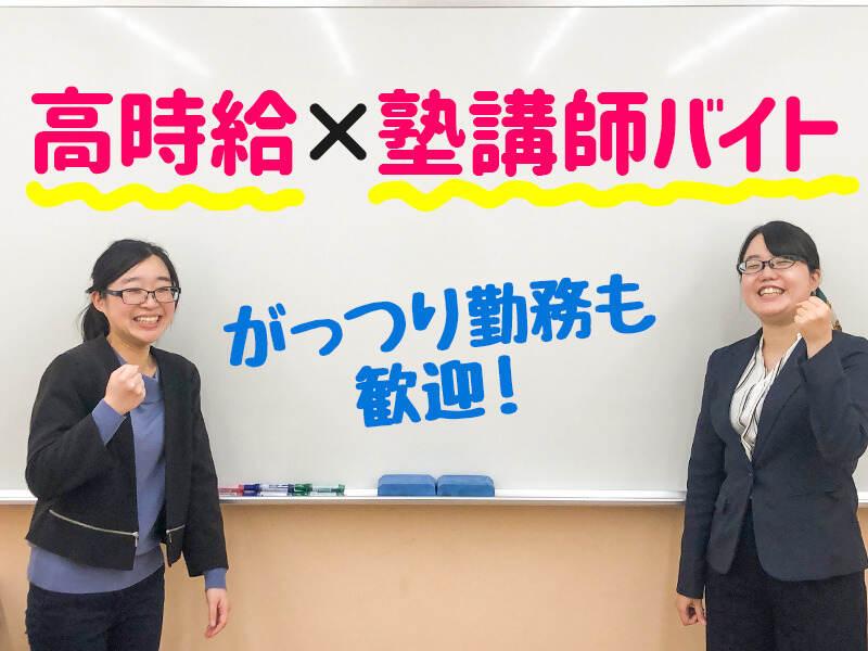 個別指導塾VIPの仕事画像1