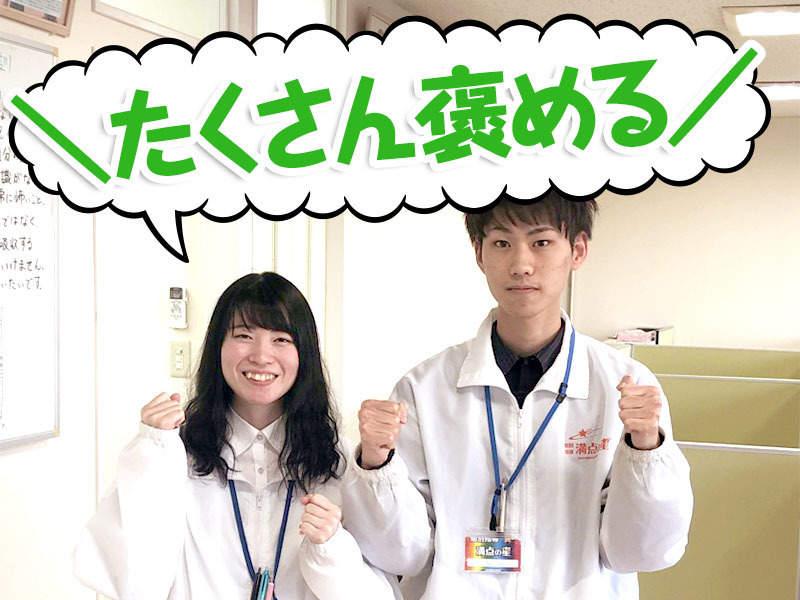 満点の星　大田原教室の制服1