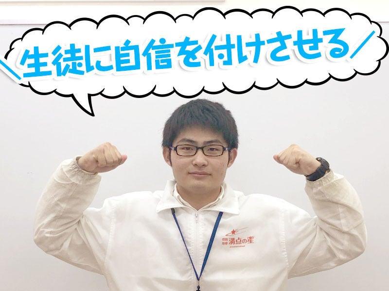 満点の星　大田原教室の制服3