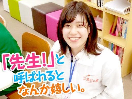 満点の星　大田原教室の制服4