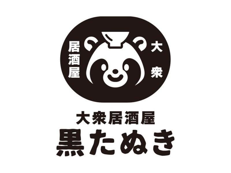 株式会社グランフードサービス（大衆居酒屋　黒たぬき）の仕事画像1