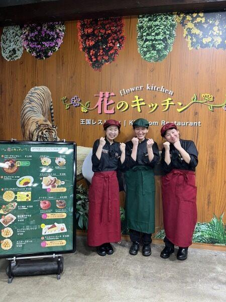 神戸どうぶつ王国の制服1