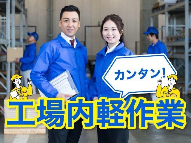 株式会社トーコー　横浜支店の仕事画像1