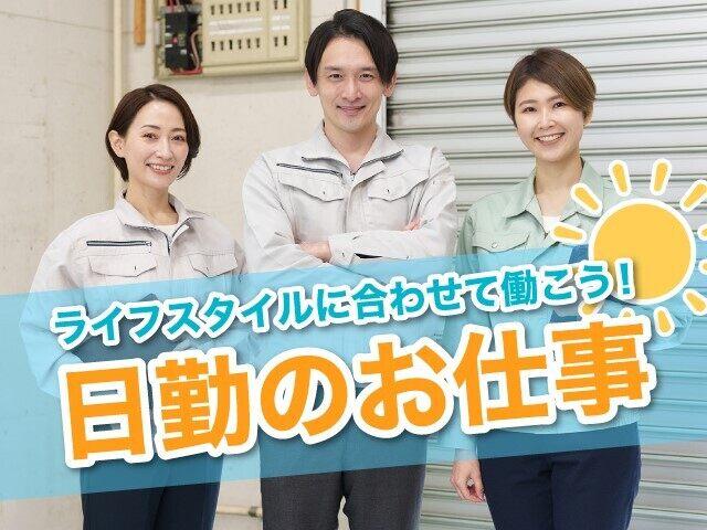 株式会社トーコー　横浜支店の仕事画像1