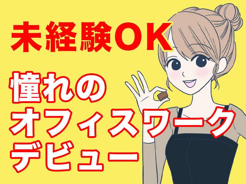 株式会社トーコー 横浜支店の仕事画像2