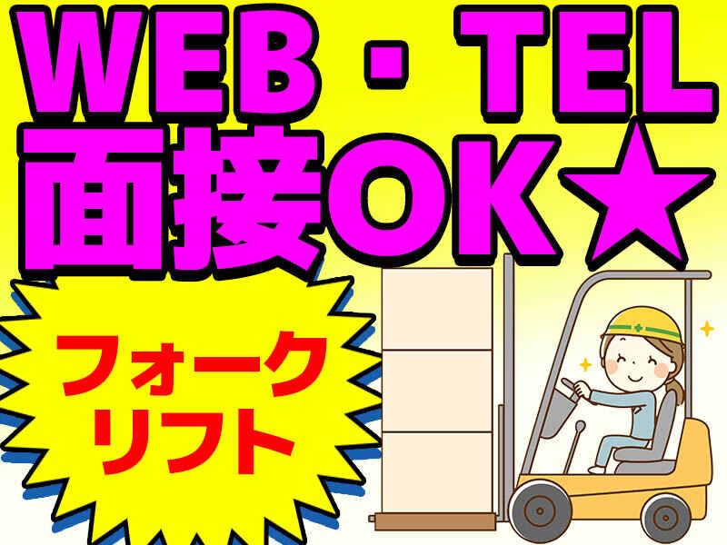 株式会社トーコー　横浜支店の仕事画像1