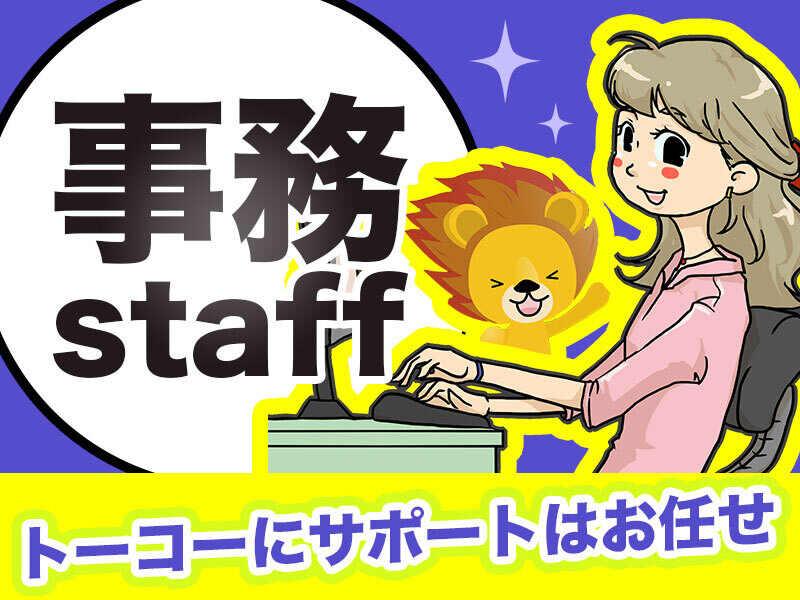 株式会社トーコー 横浜支店の仕事画像1