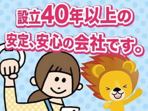 株式会社トーコー　横浜支店の仕事画像2