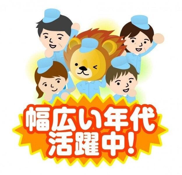 株式会社トーコー 横浜支店の仕事画像2