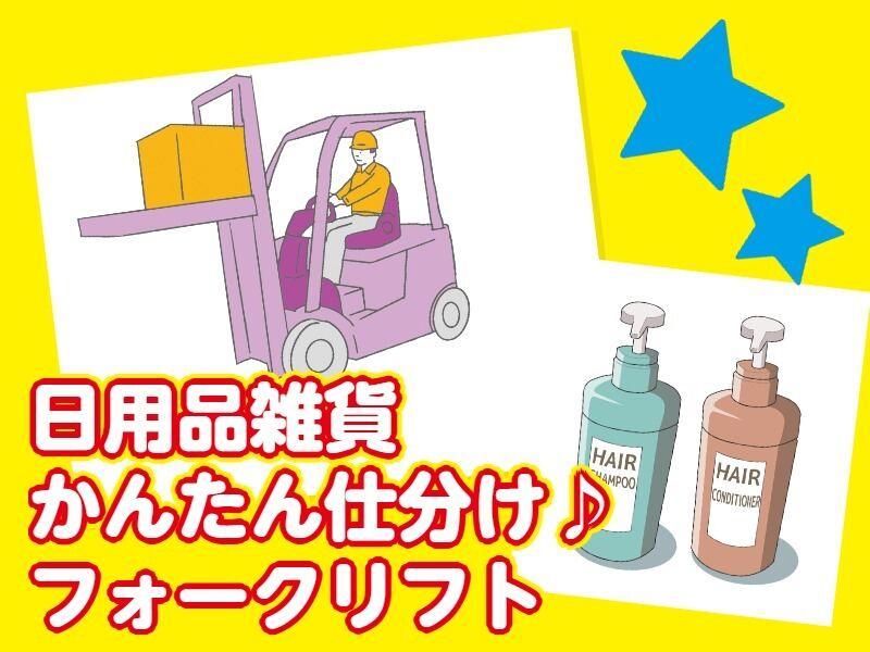 株式会社トーコー　横浜支店の仕事画像1