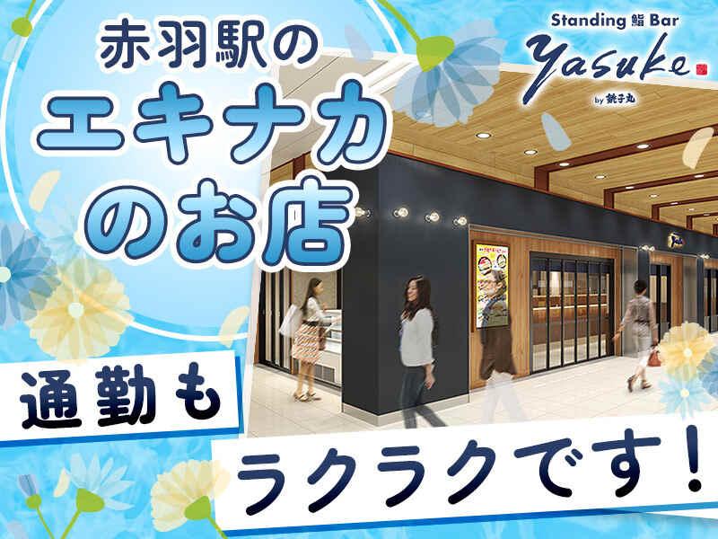 Standing 鮨 Bar yasuke（株式会社銚子丸）の仕事画像2