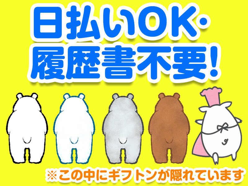 株式会社G&Gの仕事画像3