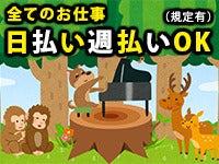 株式会社G&Gの仕事画像1