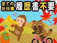 株式会社G&Gの仕事画像2