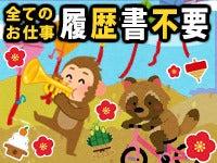 株式会社G&G　 一宮営業所の仕事画像1