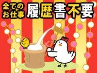 株式会社G&Gの仕事画像2