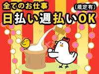 株式会社G&Gの仕事画像1